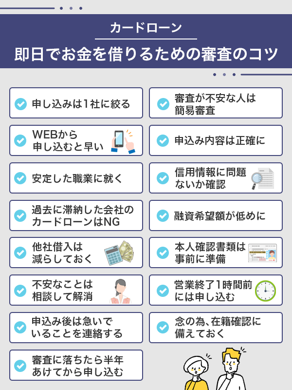 お金借りる方法まとめ！即日で安全な借入先選びのポイント【保存版】